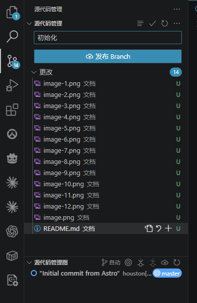 在本地终端中使用 git 命令提交并推送代码到 GitHub