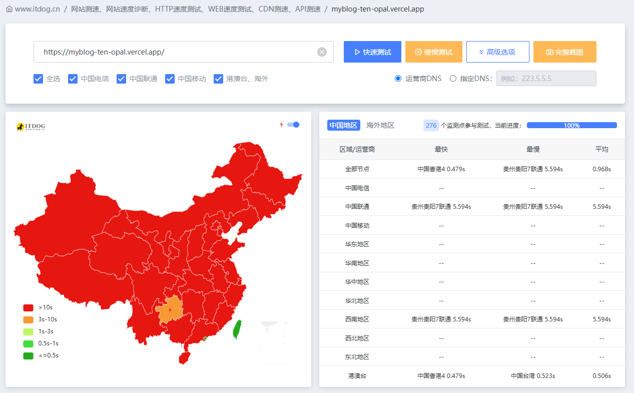 Vercel 项目设置中的 Domains 域名管理入口