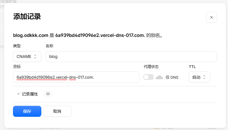 在 Cloudflare 中添加 CNAME 域名解析记录