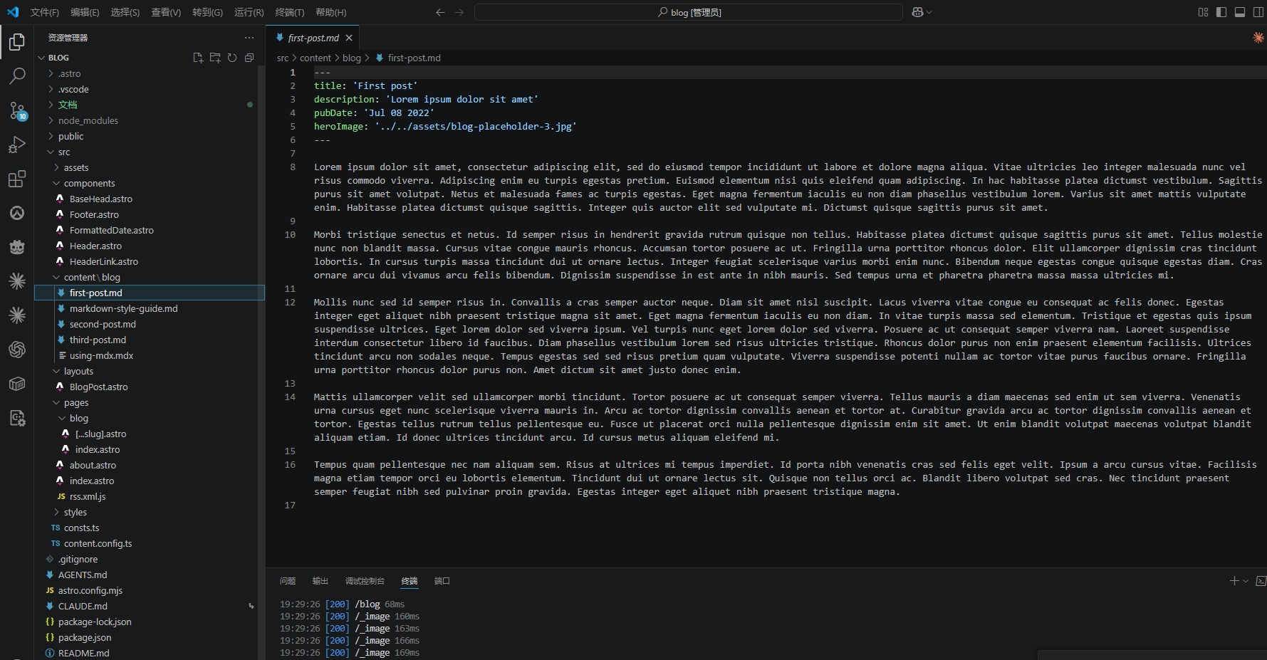 VS Code 中的 Astro 项目目录结构展开图